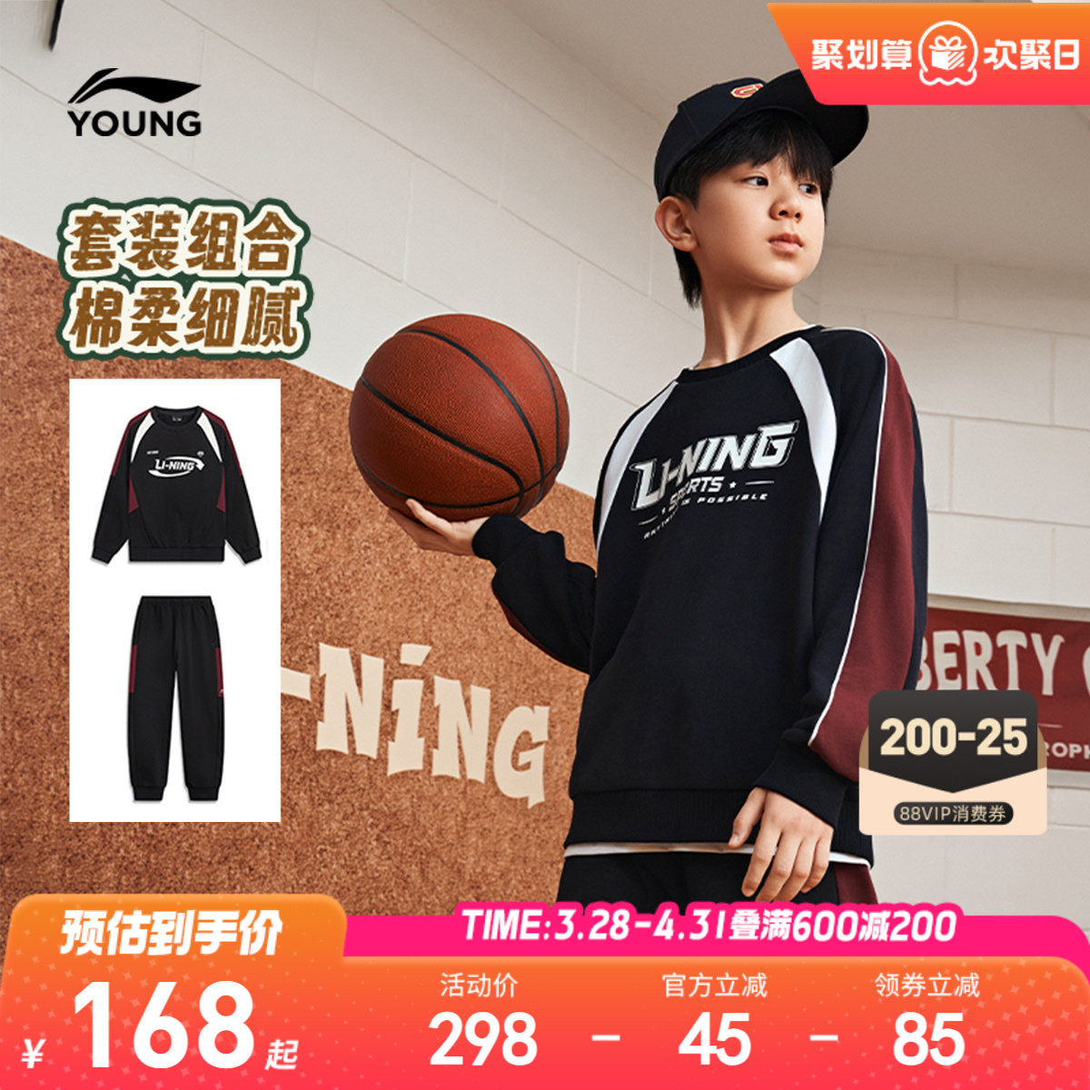 李宁儿童卫衣裤子运动套装男孩新款春夏款男童装女大童学院风春装