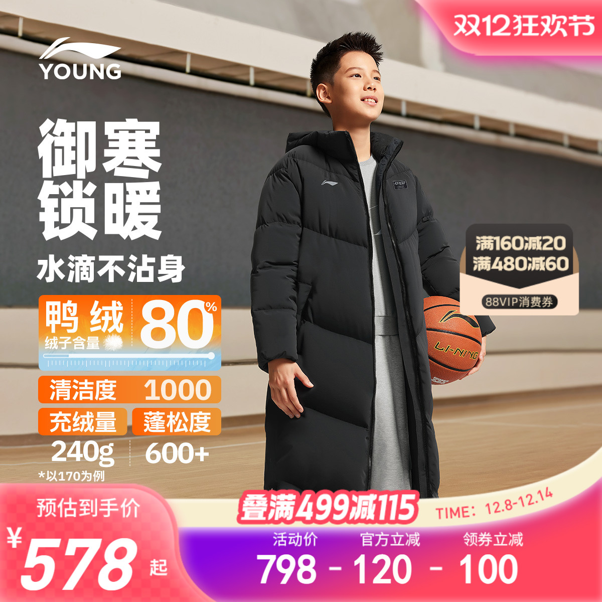 李宁童防泼水男童超长羽绒服