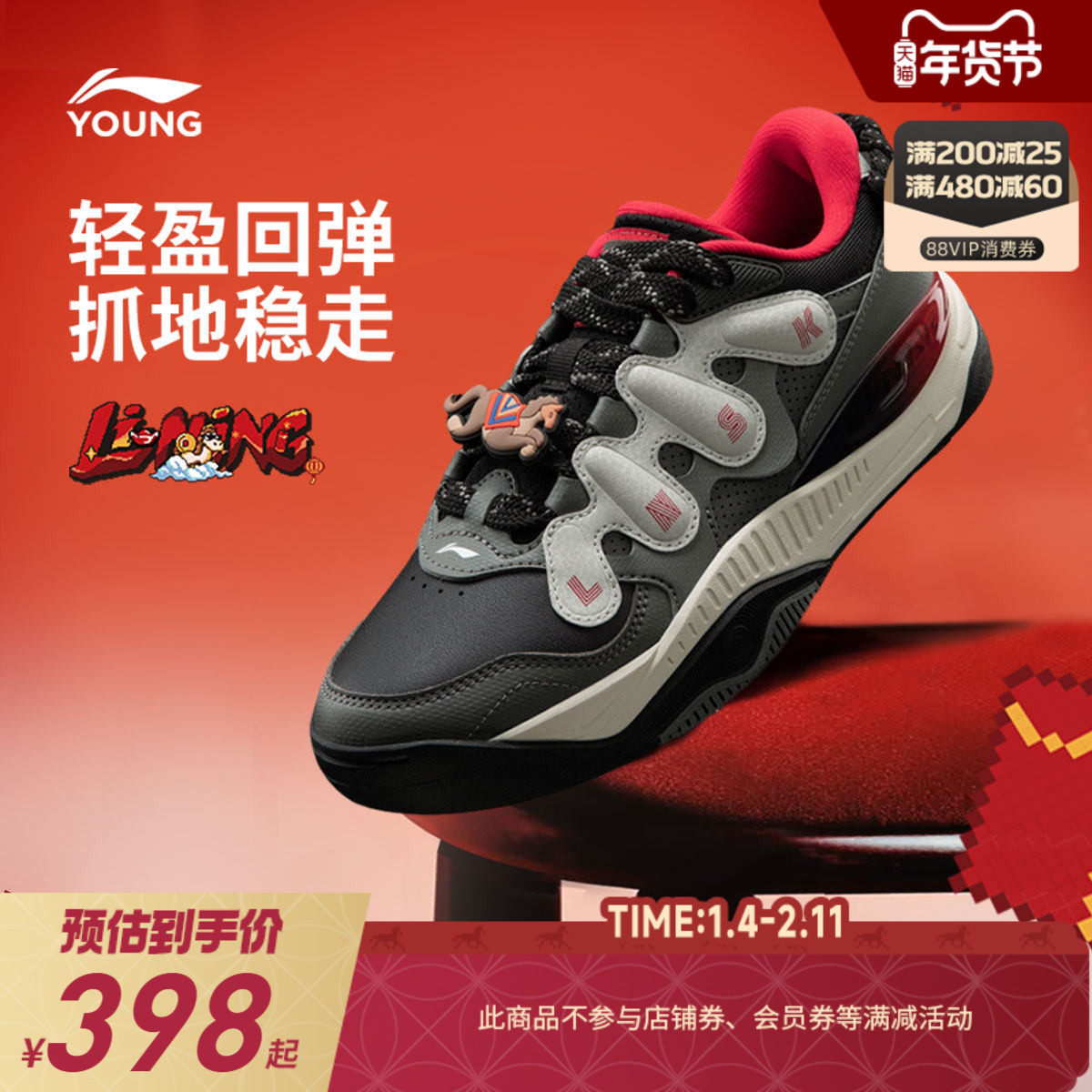 李宁童鞋SKATER OLIVER 2休闲鞋男大童经典时尚滑板鞋低帮童鞋,童鞋/婴儿鞋/亲子鞋,板鞋,淘宝优惠券,粉丝福利购,淘宝优惠卷