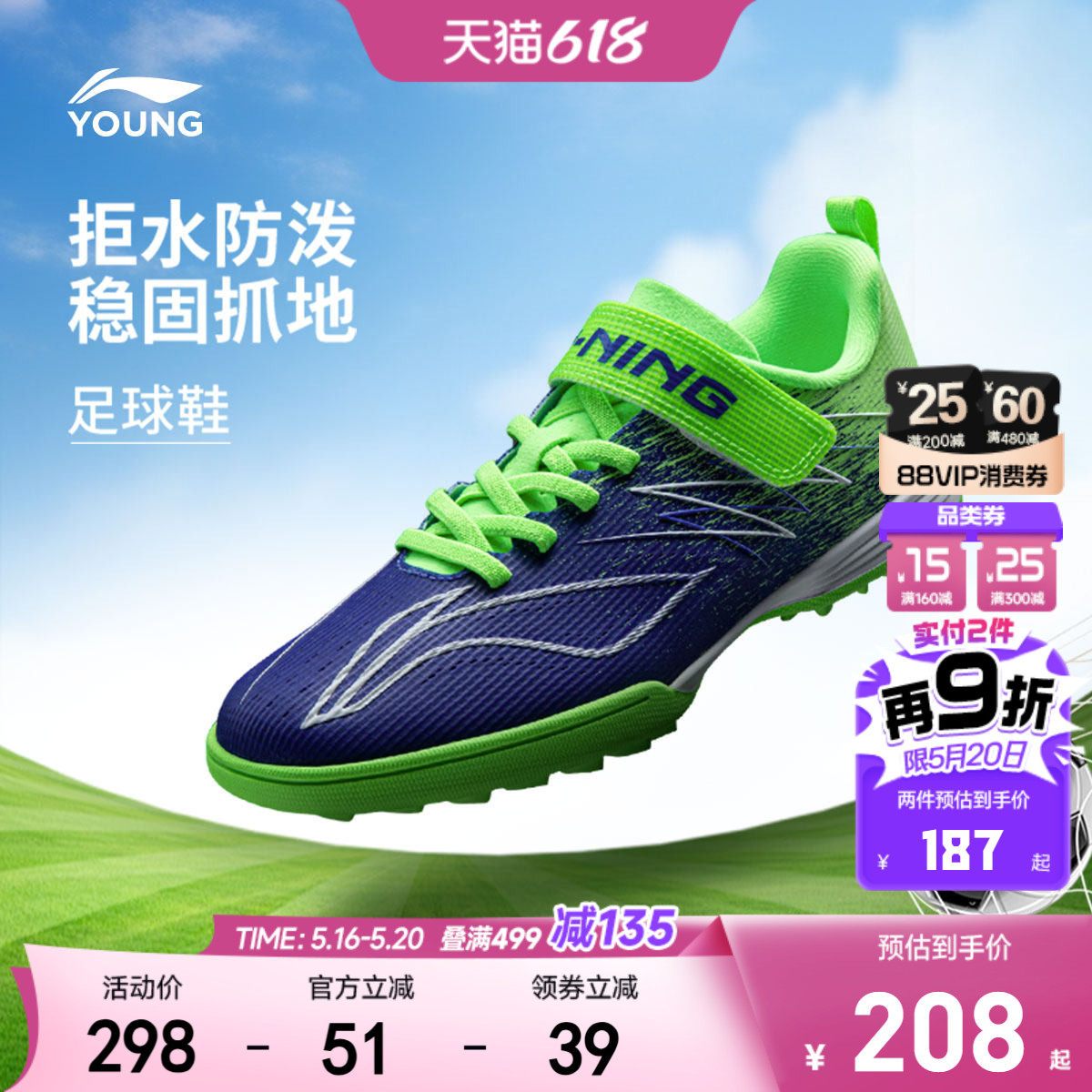 李宁儿童专业碎钉足球鞋疾影4TF专用防泼水比赛训练运动鞋YKGW028