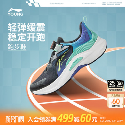 李宁童鲲鹏3SHIELD专业跑步鞋