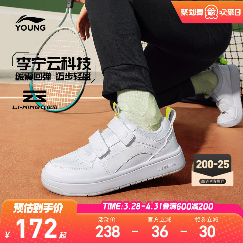 李宁儿童小白鞋轻便软底春夏款白色低帮板鞋男童鞋女中大童运动鞋