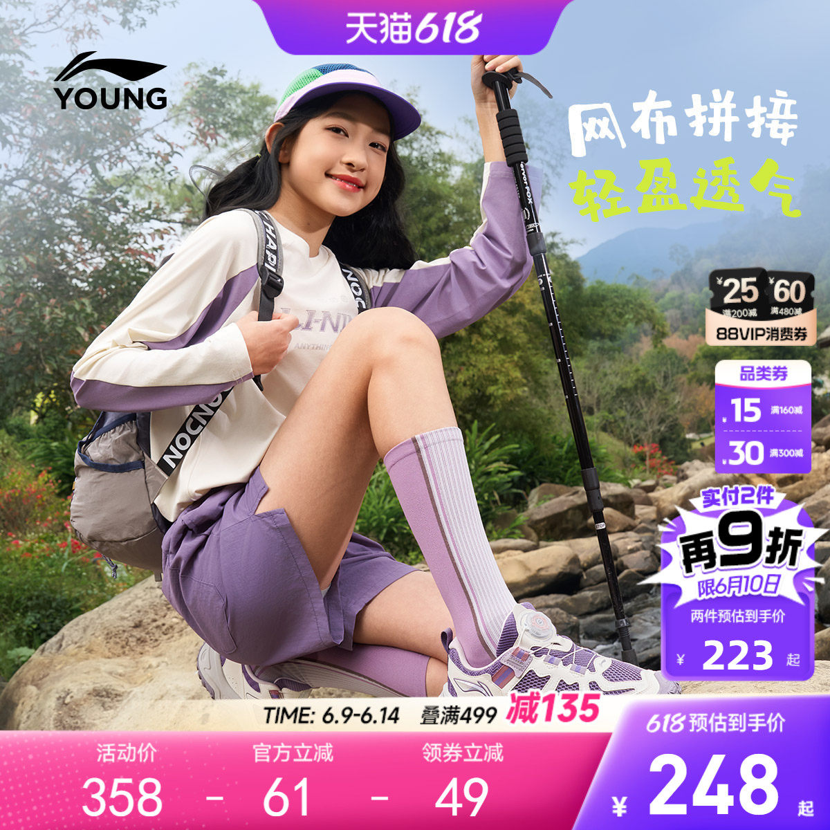 登山鞋|李宁儿童岩行户外徒步26新款夏季网面透气女童鞋男运动鞋