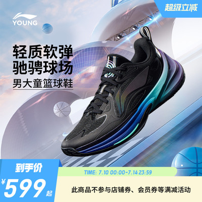 李宁童男童减震官方正品童鞋