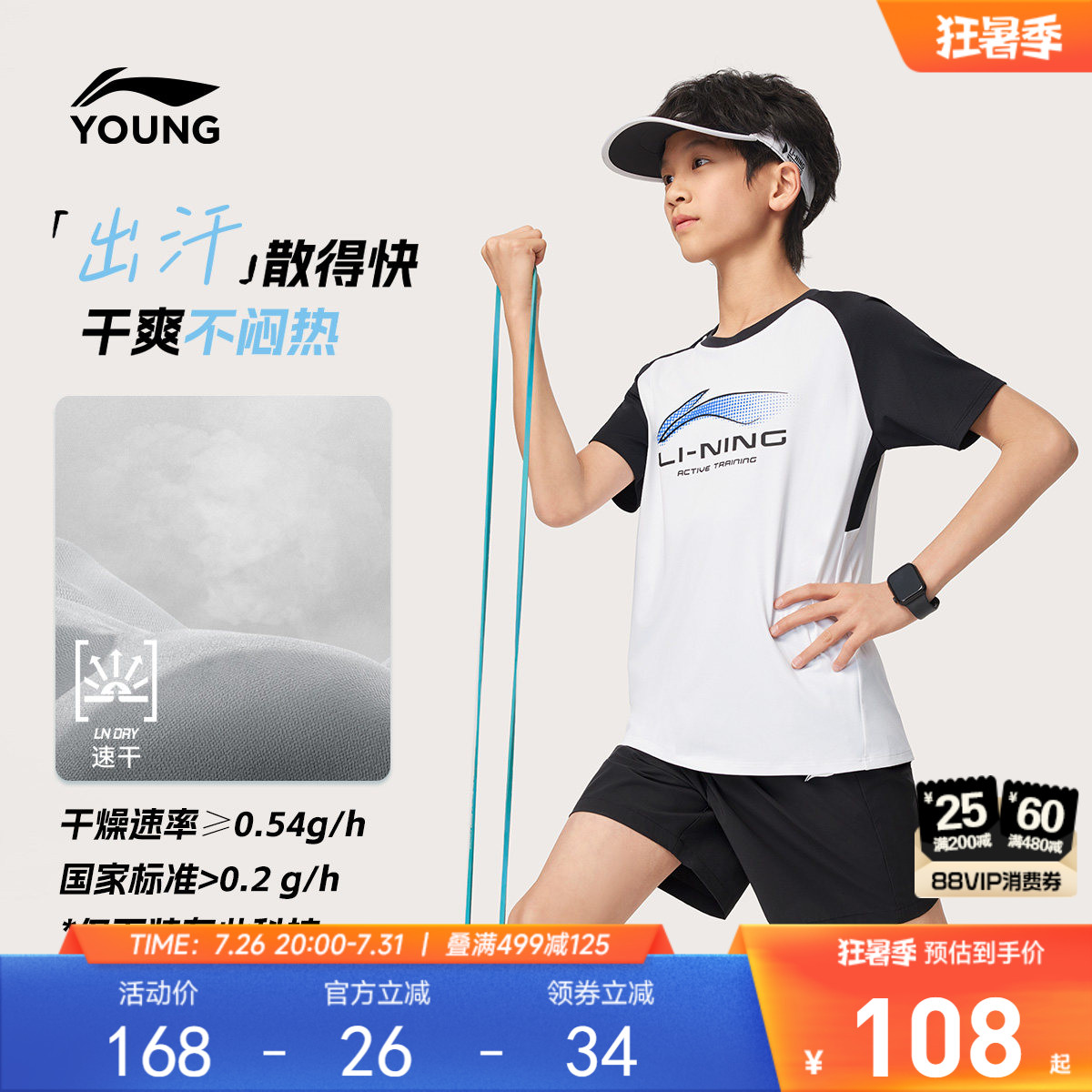 李宁儿童速干衣运动套装夏季高弹吸汗户外女孩训练服羽毛球男童装