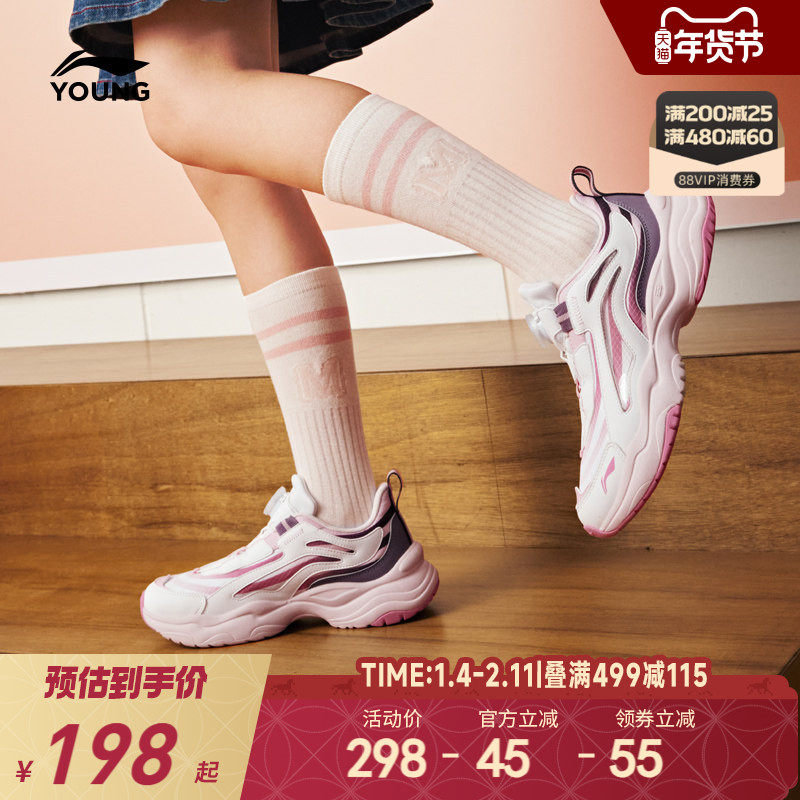 李宁小女孩运动鞋小极光女童鞋轻便软底青少年男老爹鞋女款跑步鞋