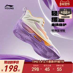李宁儿童专业篮球鞋天影少儿专用鞋秋冬款男童鞋中大童学生运动鞋