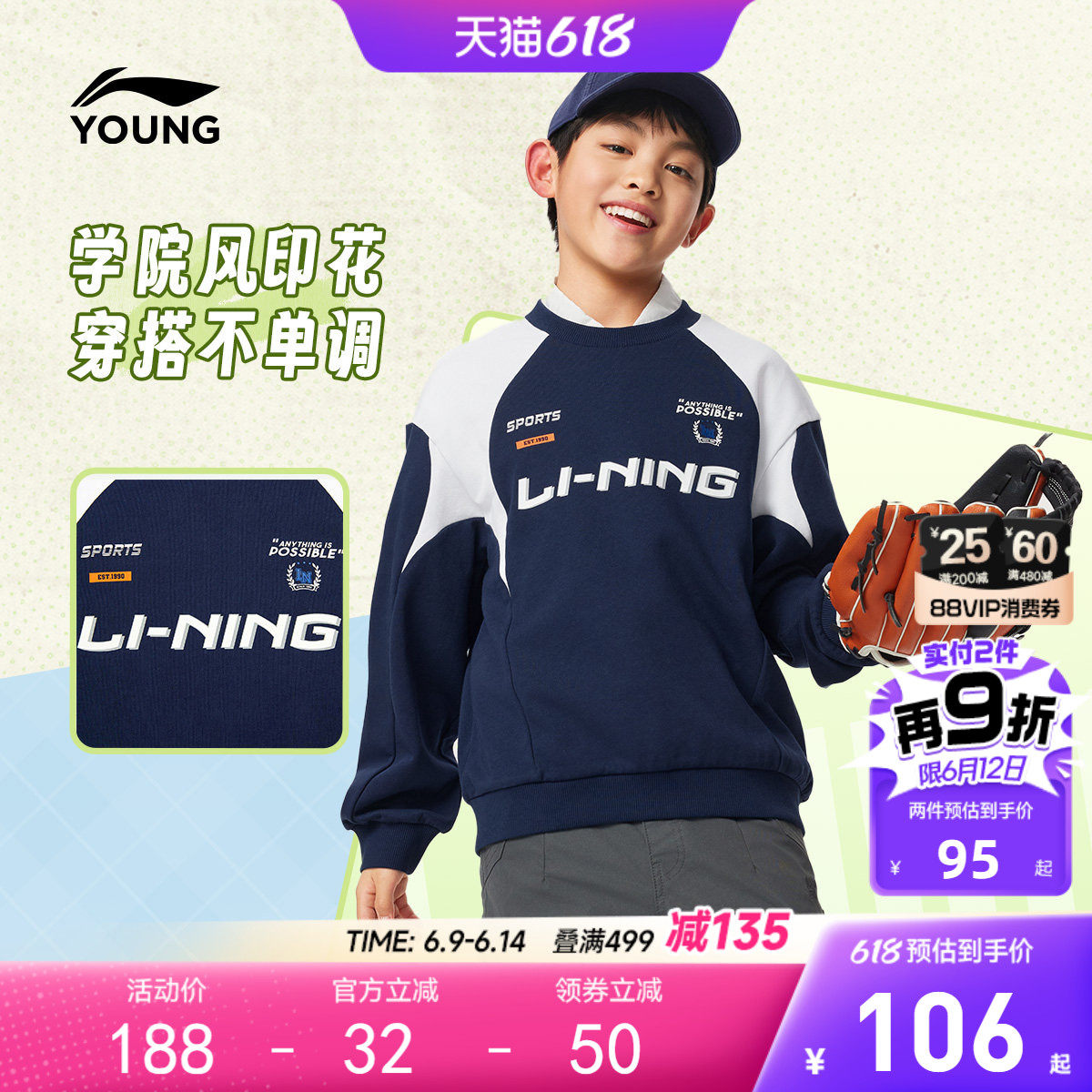 李宁儿童毛圈卫衣2026新款春夏款男童装女中大童青少年春季运动服