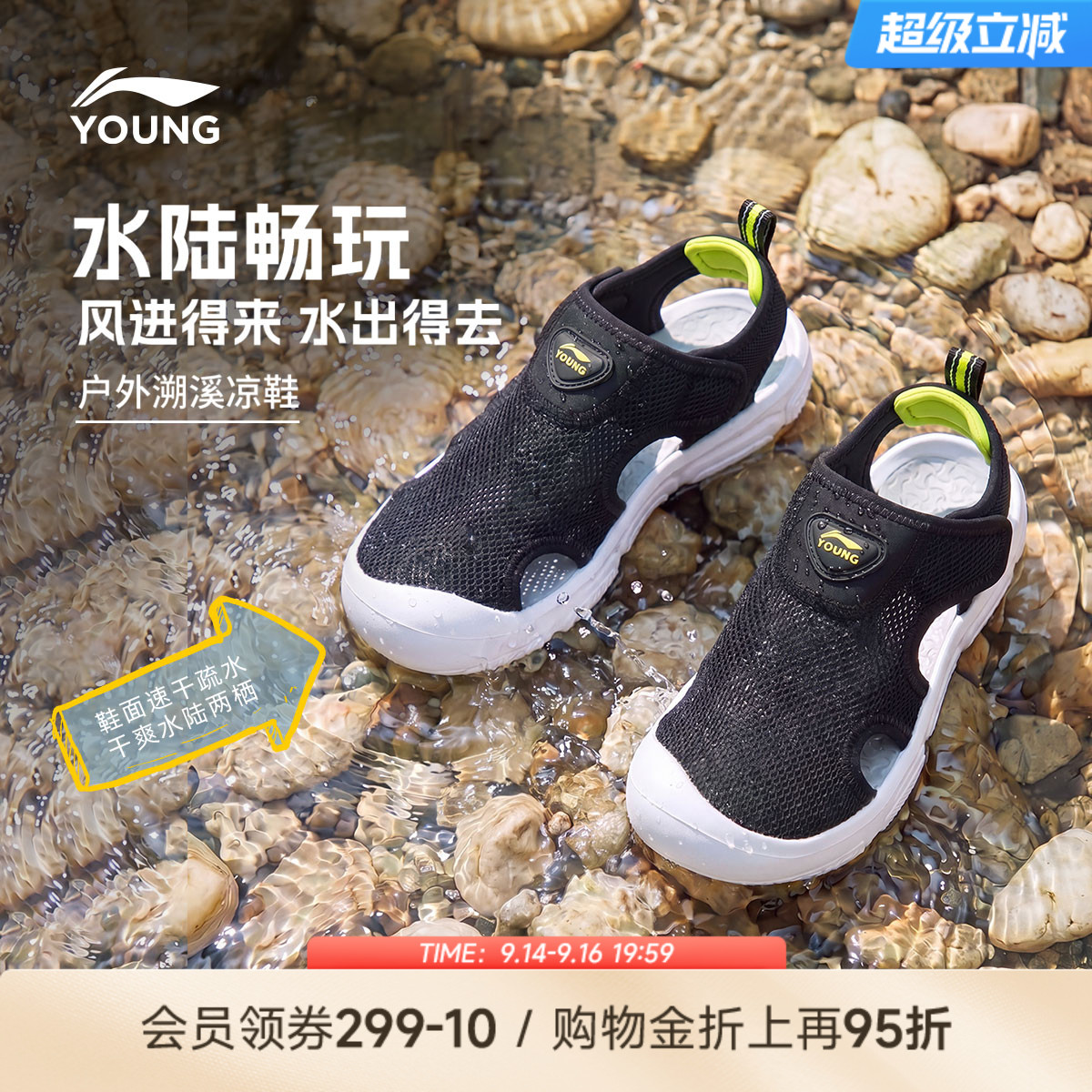 李宁儿童速干溯溪鞋运动凉鞋图片