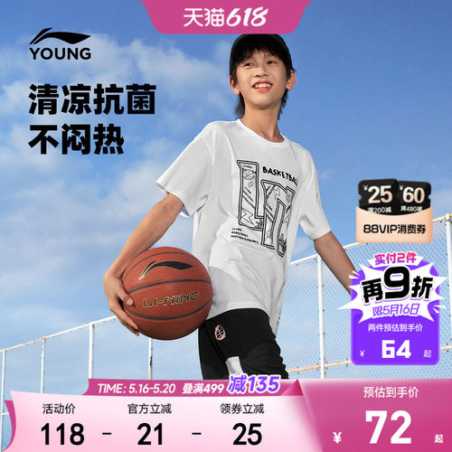 李宁童圆领男女同款短袖文化衫