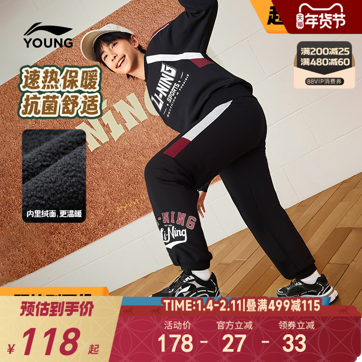 李宁童装卫裤男大童25新款运动生活系列宽松冬季加绒保暖休闲童装,童装/婴儿装/亲子装,裤子,淘宝优惠券,粉丝福利购,淘宝优惠卷