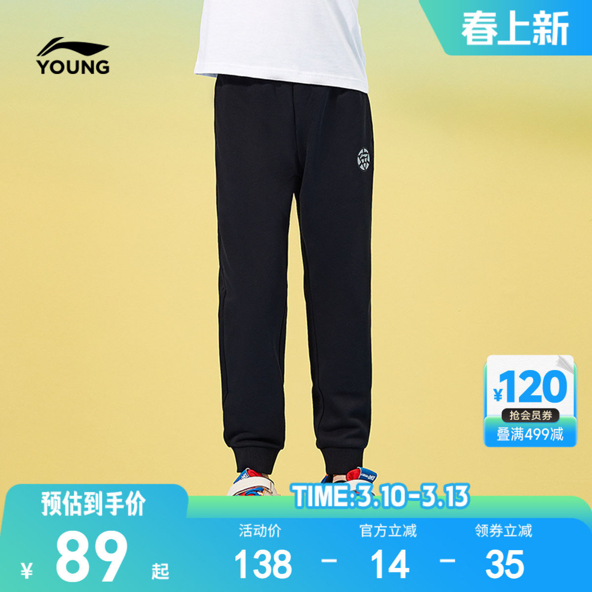 李宁儿童裤子男孩新款春秋款春季男童装中大童女童卫裤运动休闲裤