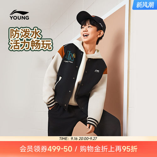 李宁儿童棒球服外套男童装