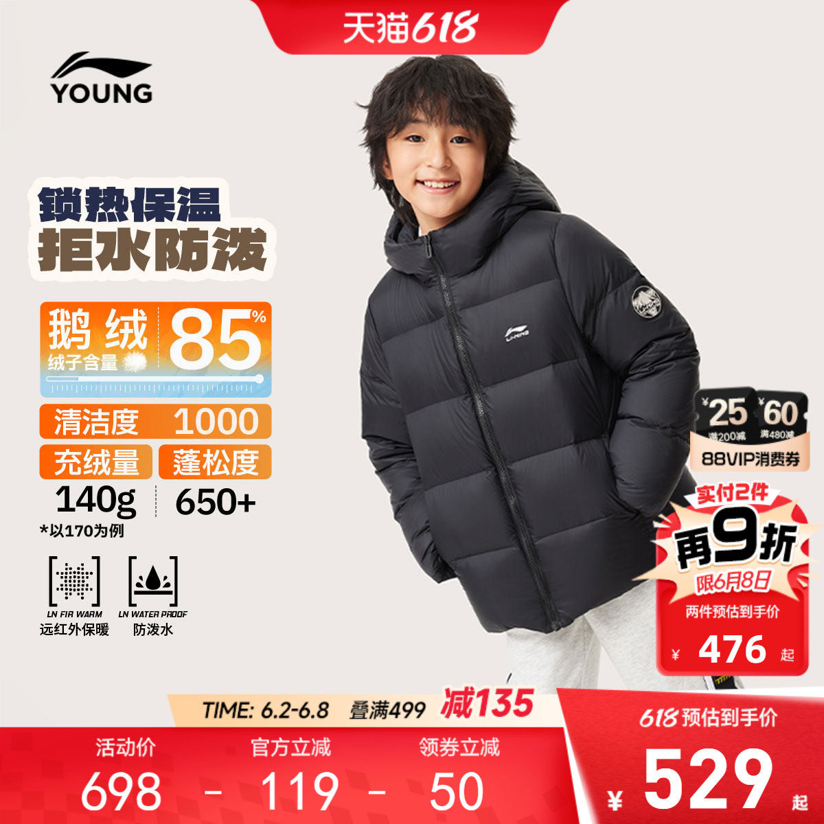 李宁鹅绒儿童中长款羽绒服男孩新款冬季滑雪服内胆男童装外套冬装