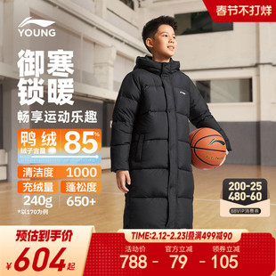 李宁儿童长款羽绒服男孩外套冬季男童装女童中大童青少年上衣冬装