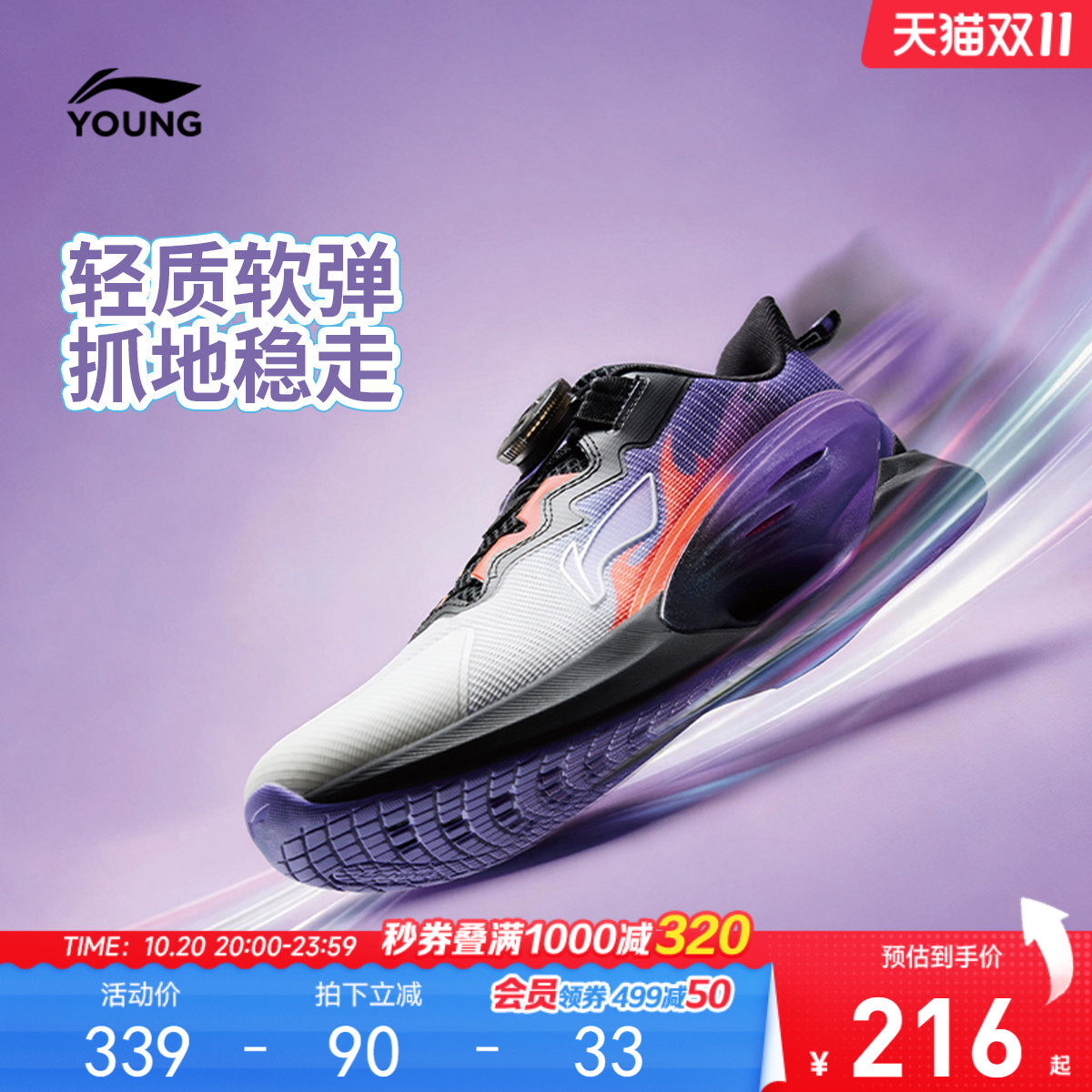 李宁童鞋追光LITE跑步鞋男女大童2026新款秋季快速穿脱青少年童鞋