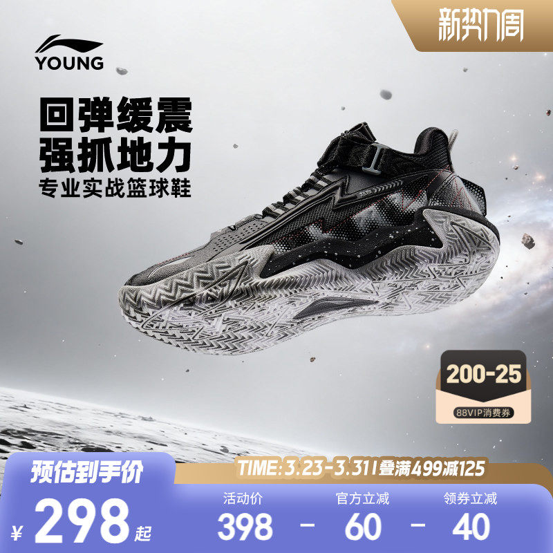 李宁儿童专业篮球鞋怒放少儿专用青少年男童鞋中大童运动鞋训练鞋