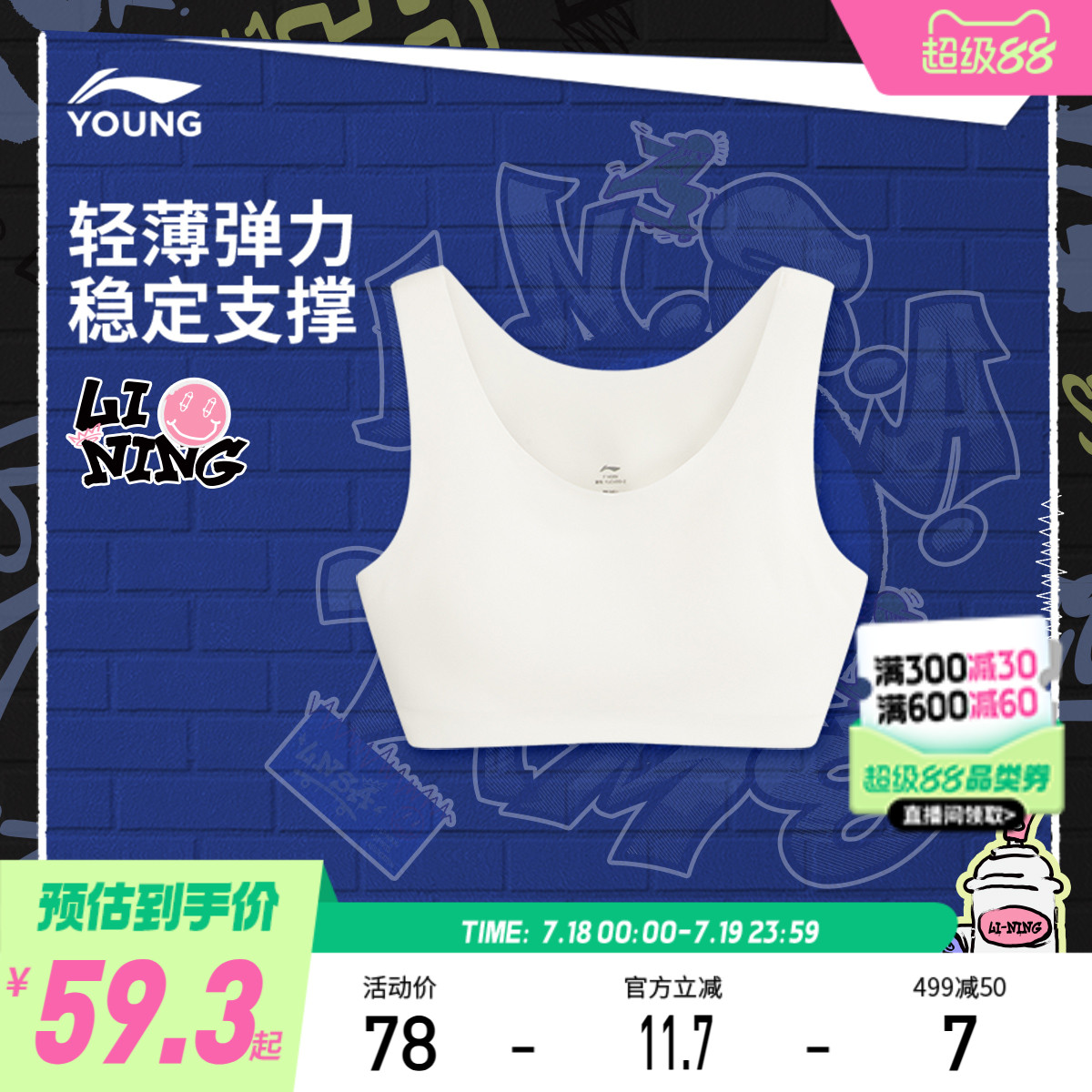 李宁童紧身女运动型内衣-背心