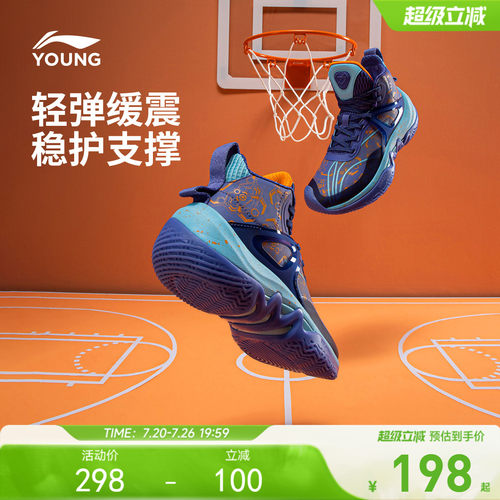 李宁童先锋-力ITeam男童篮球鞋