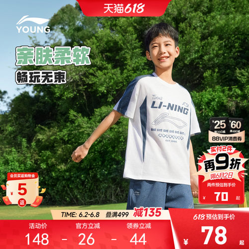 李宁儿童纯棉宽松短袖T恤