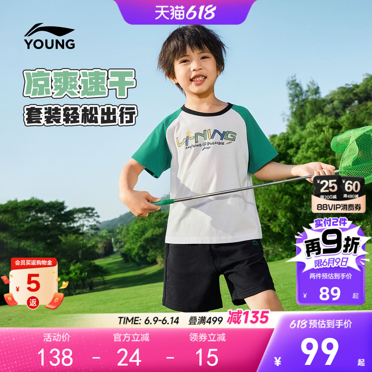 李宁小童速干凉感运动套装短袖T恤短裤男孩上衣夏季男童装运动服