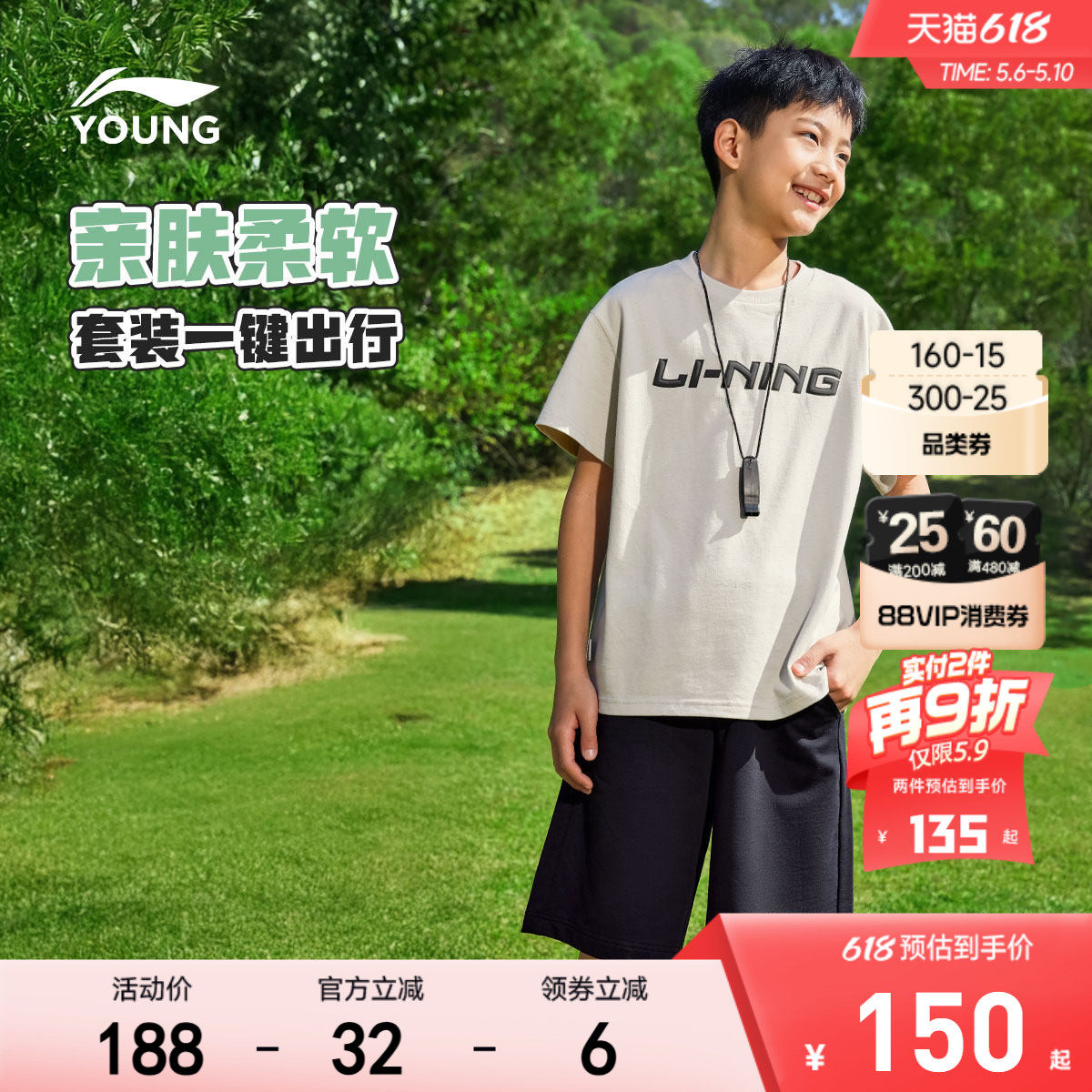 李宁儿童户外运动套装短袖T恤裤子上衣新款男童装男孩青少年夏装