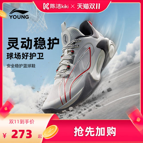李宁童风影2V3男童减震童鞋