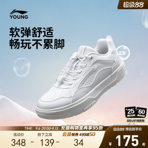 商场同款|李宁儿童小白鞋