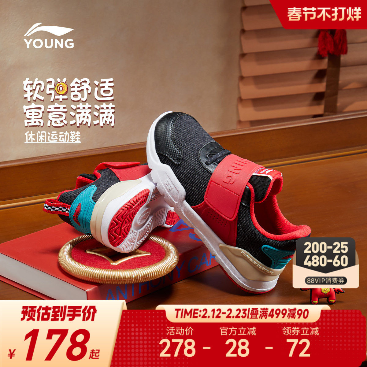 新年款|李宁小童一脚蹬运动鞋2026过年春秋款男童鞋女宝宝跑步鞋