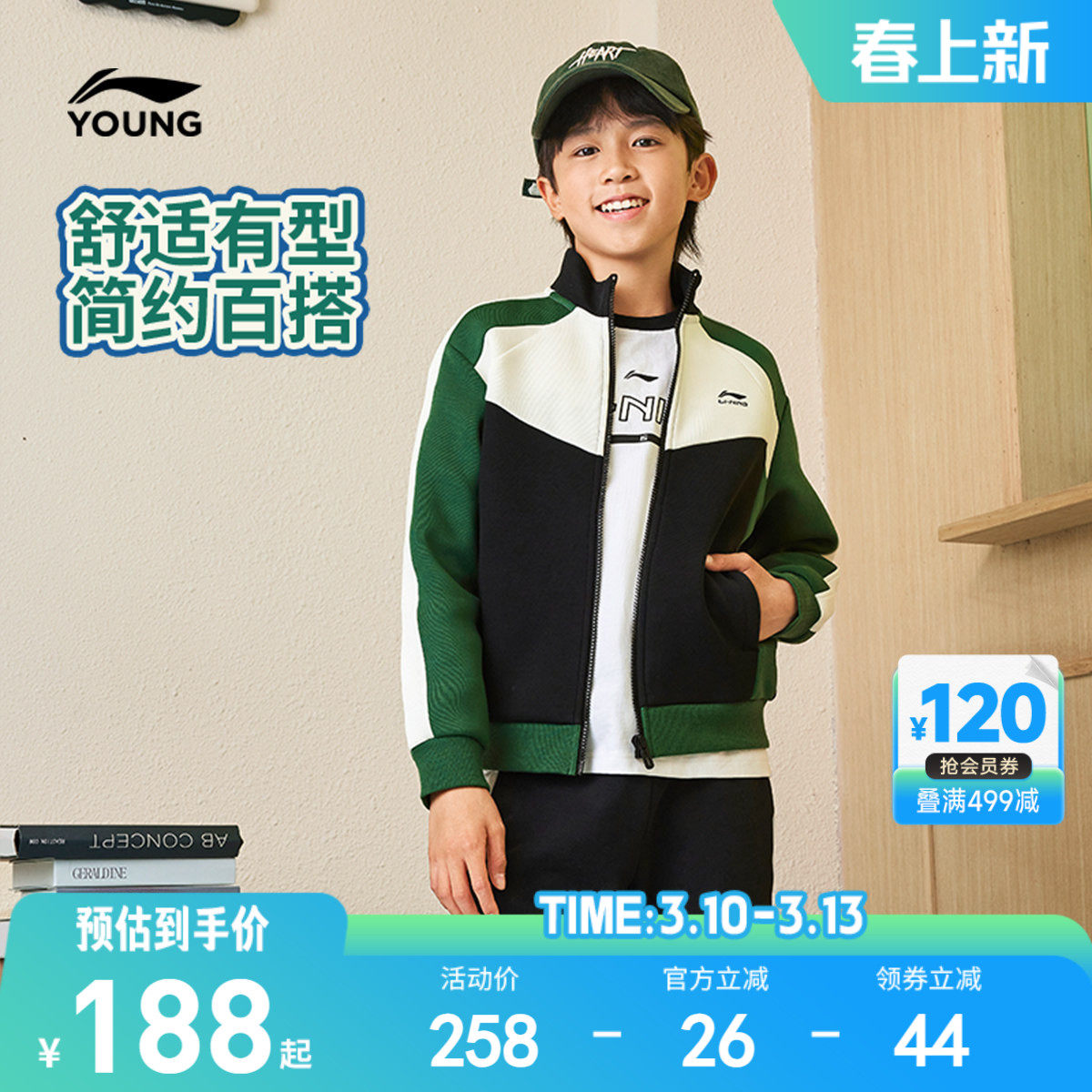 明星同款|李宁儿童开衫外套卫衣2026新款春秋款男童装女春装上衣