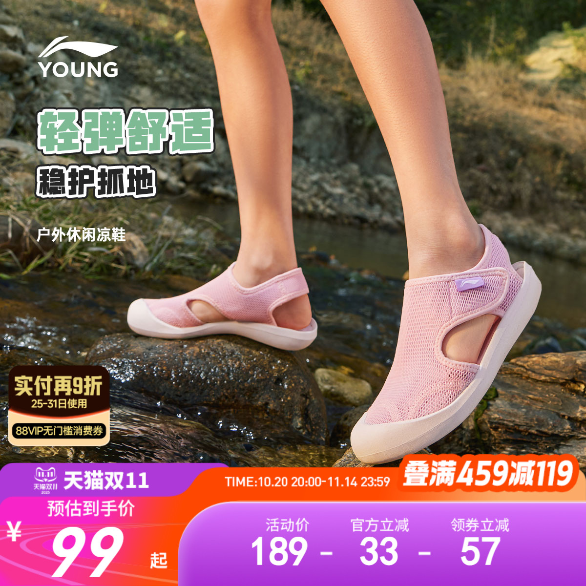 李宁小女孩溯溪涉水运动凉鞋2025新款夏季夏款包头男女童鞋沙滩鞋