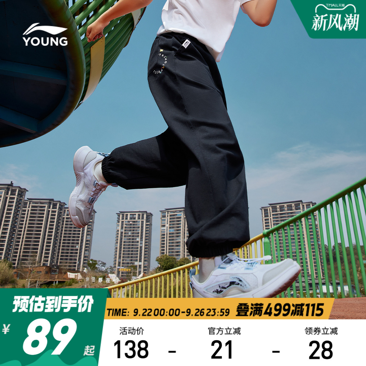 李宁儿童运动裤2025新款夏季防蚊裤薄款裤子男童装女青少年长卫裤
