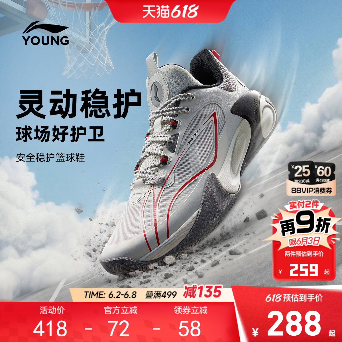 风影2V3|李宁儿童专业篮球鞋