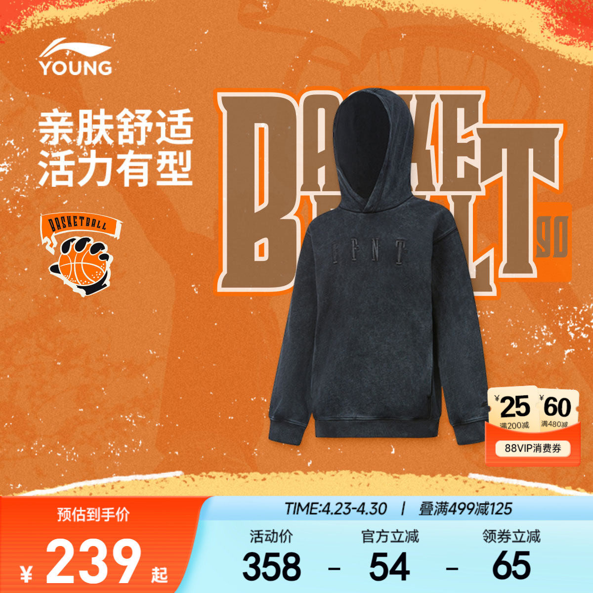 李宁童装卫衣男大童篮球系列连帽青少年上衣春季毛圈针织童装