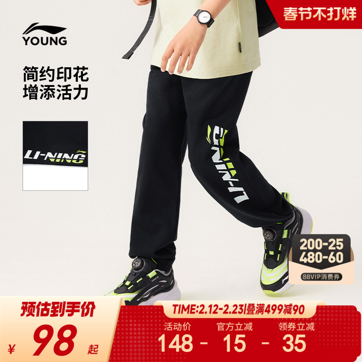 李宁儿童休闲卫裤男孩新款秋冬款春季男童装中大童青少年束脚裤子