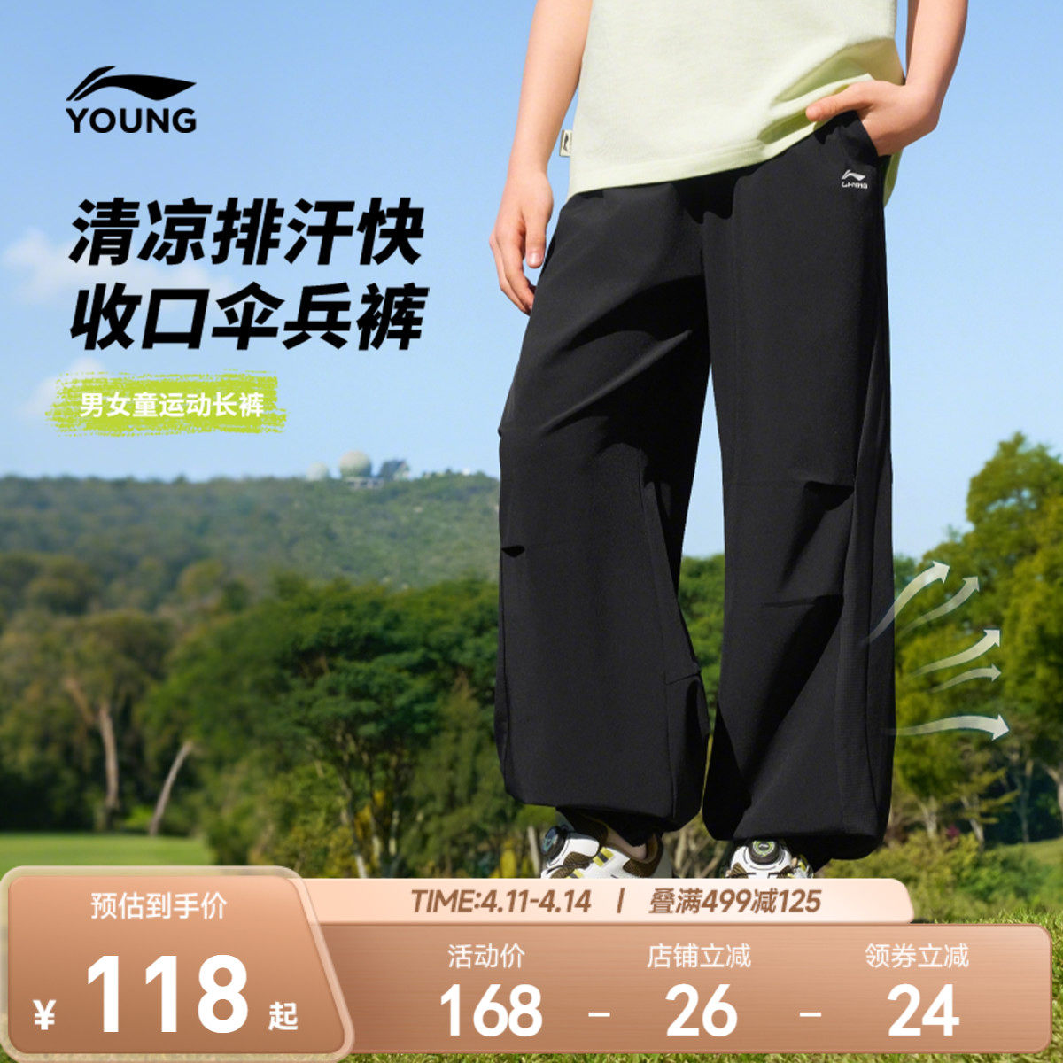 李宁儿童户外凉感速干裤2026新款夏季运动裤男童装女童裤子防蚊裤