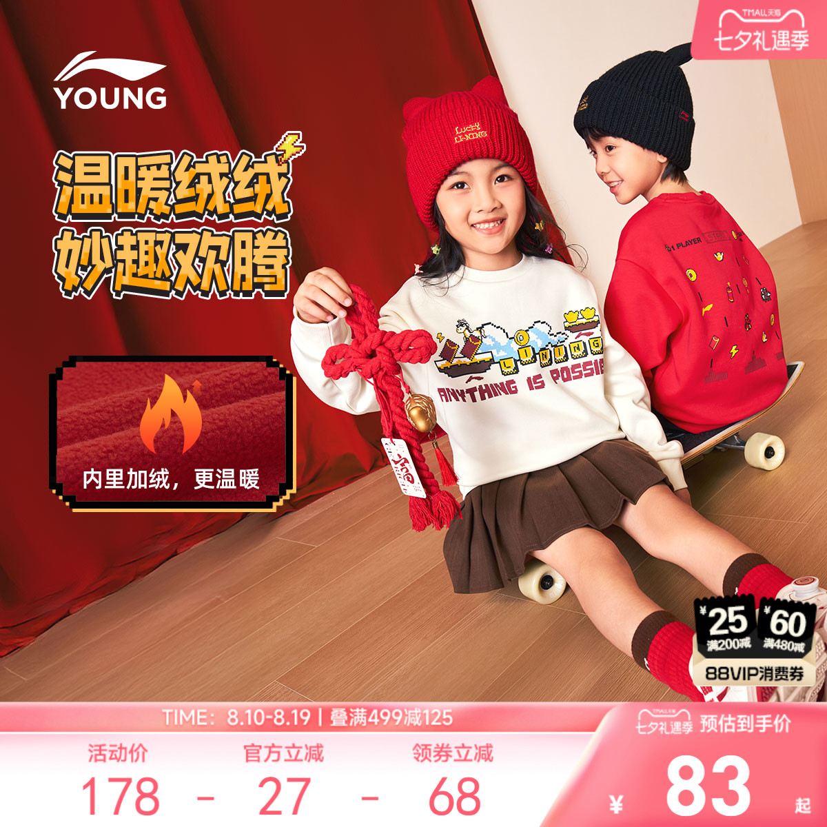 新年装|李宁小童拜年服