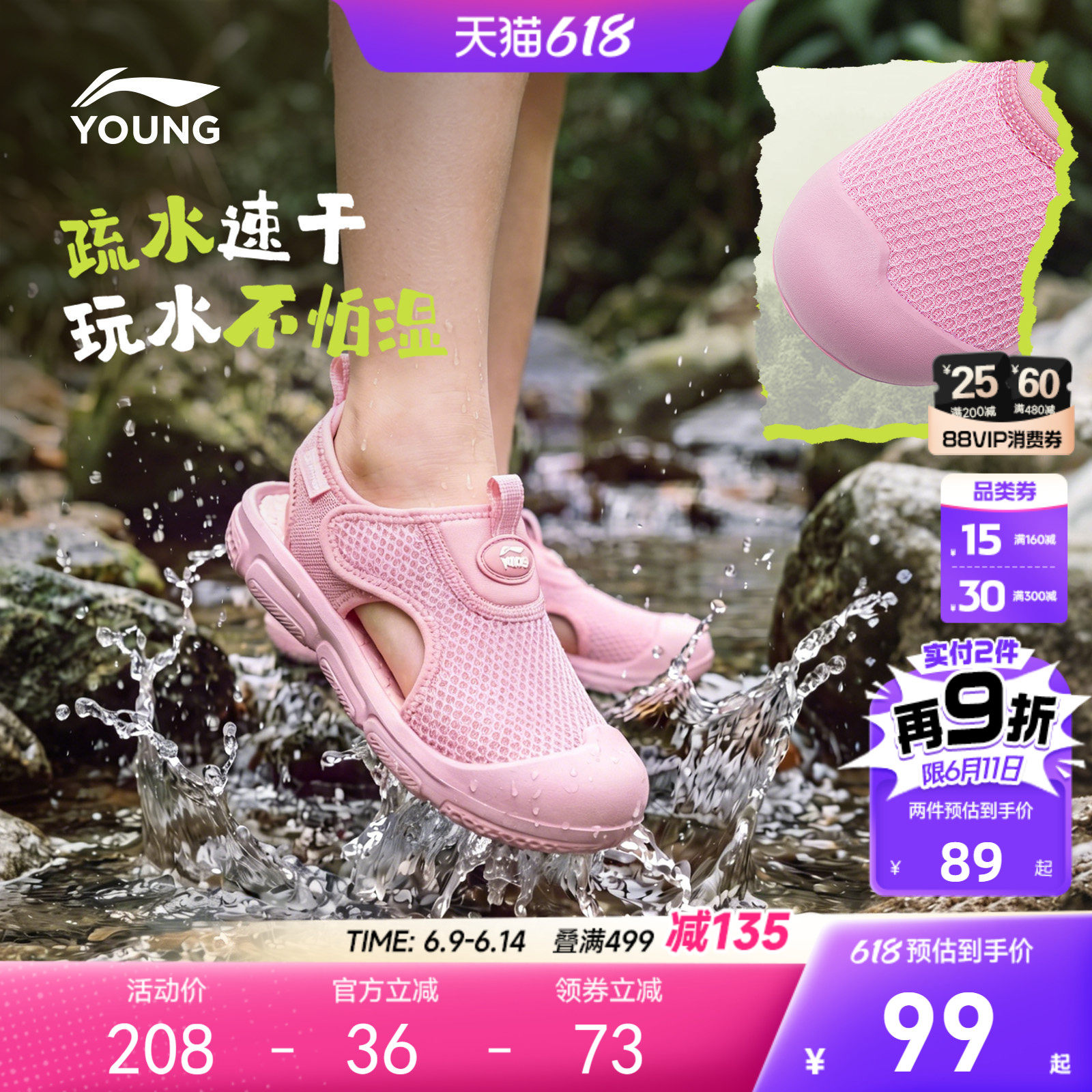 李宁小童溯溪涉水运动凉鞋女童2026新款夏款男童鞋宝宝夏凉沙滩鞋