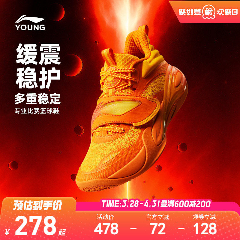 李宁儿童专业训练篮球鞋星能1男童鞋轻便软底春夏款青少年运动鞋