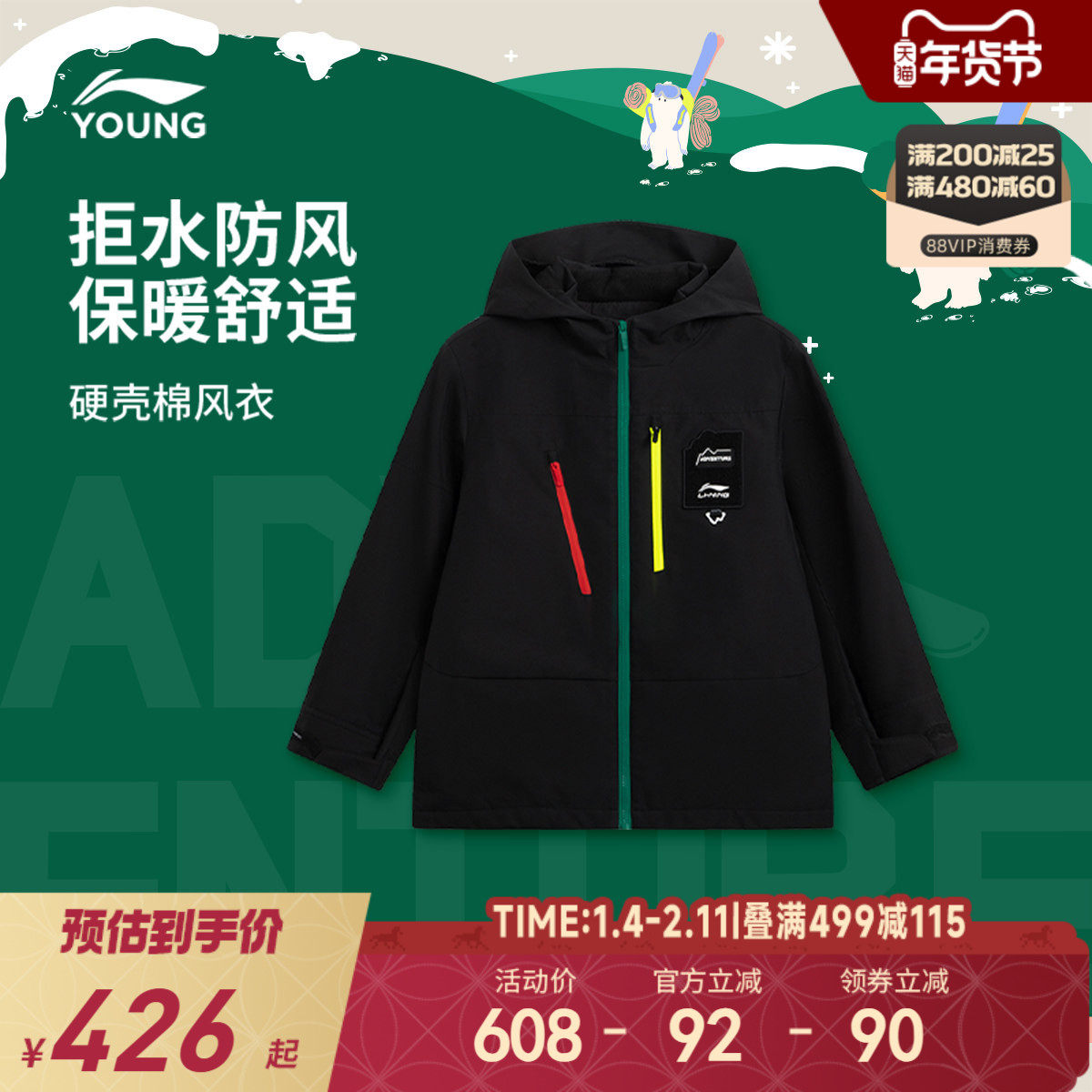 李宁童装棉风衣男女大童25新款户外系列青少年连帽宽松冬季童装,童装/婴儿装/亲子装,风衣,淘宝优惠券,粉丝福利购,淘宝优惠卷