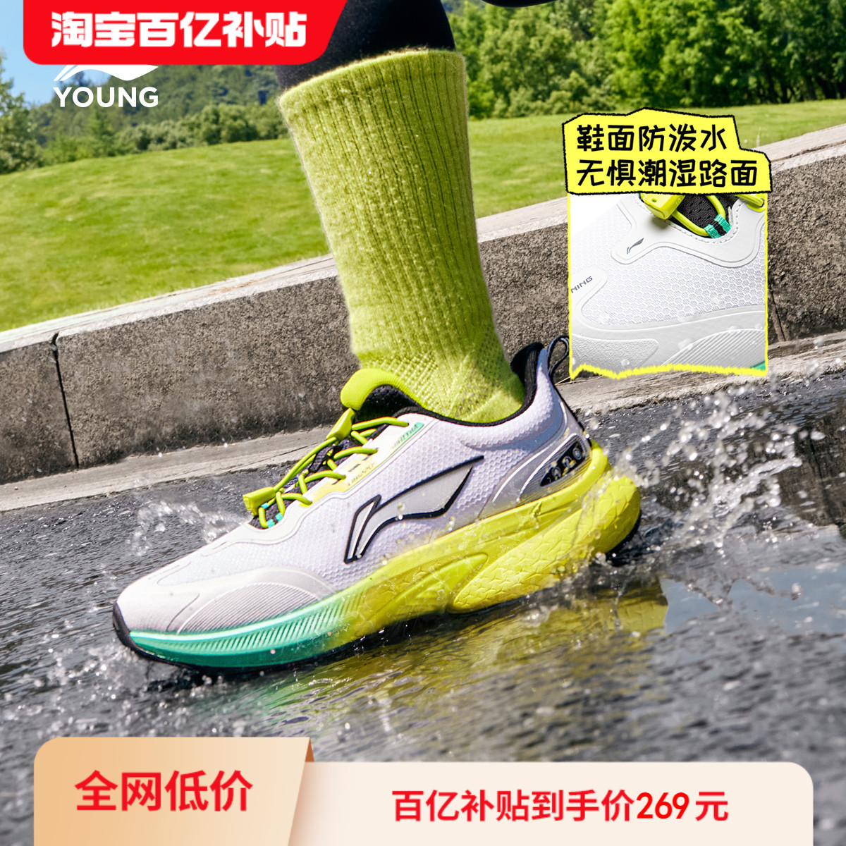 李宁童巡航2V2专业跑步鞋