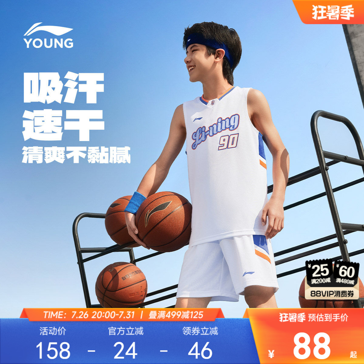 李宁儿童凉感速干篮球服套装