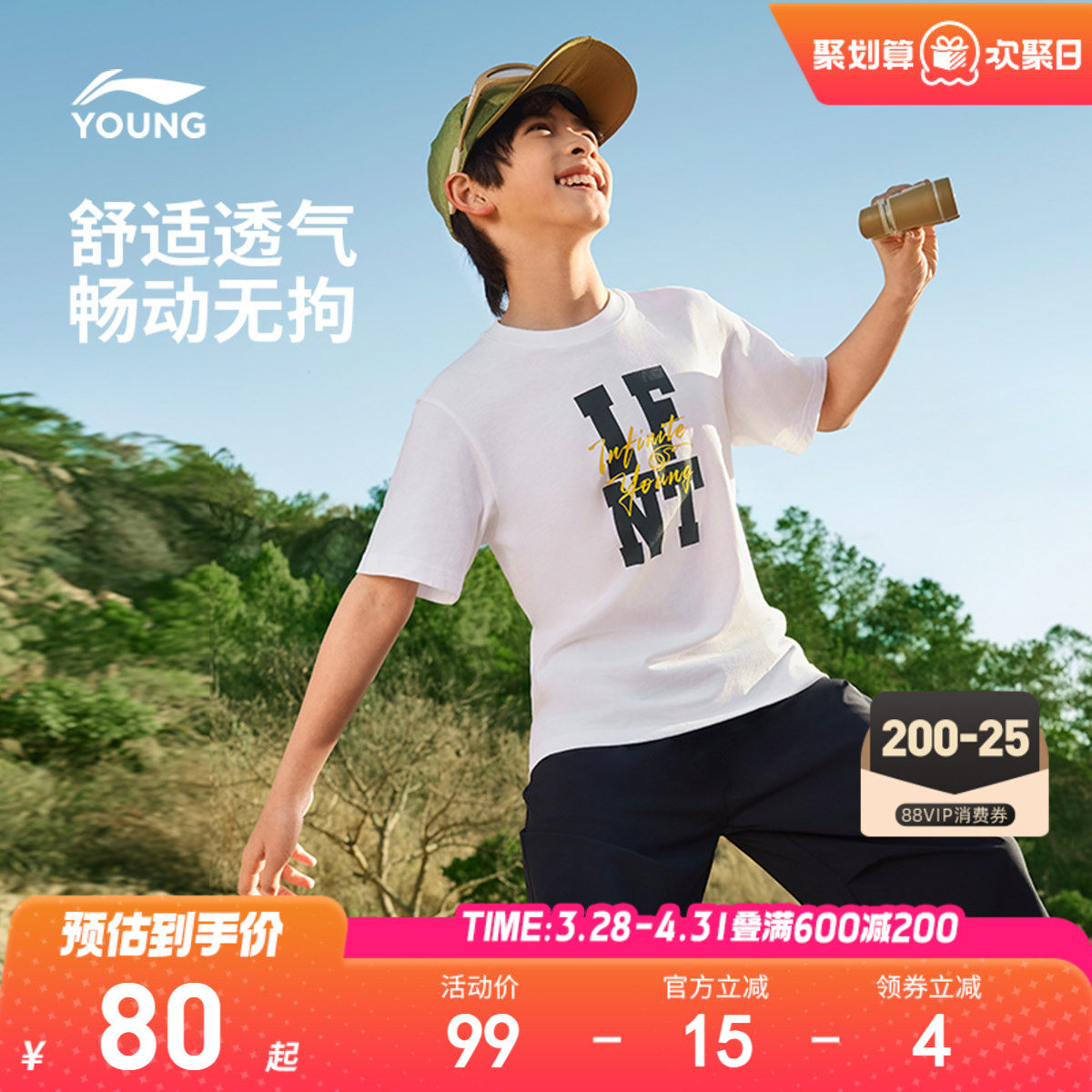 李宁儿童纯棉透气短袖T恤男孩上衣夏季男童装青少年休闲宽松夏装