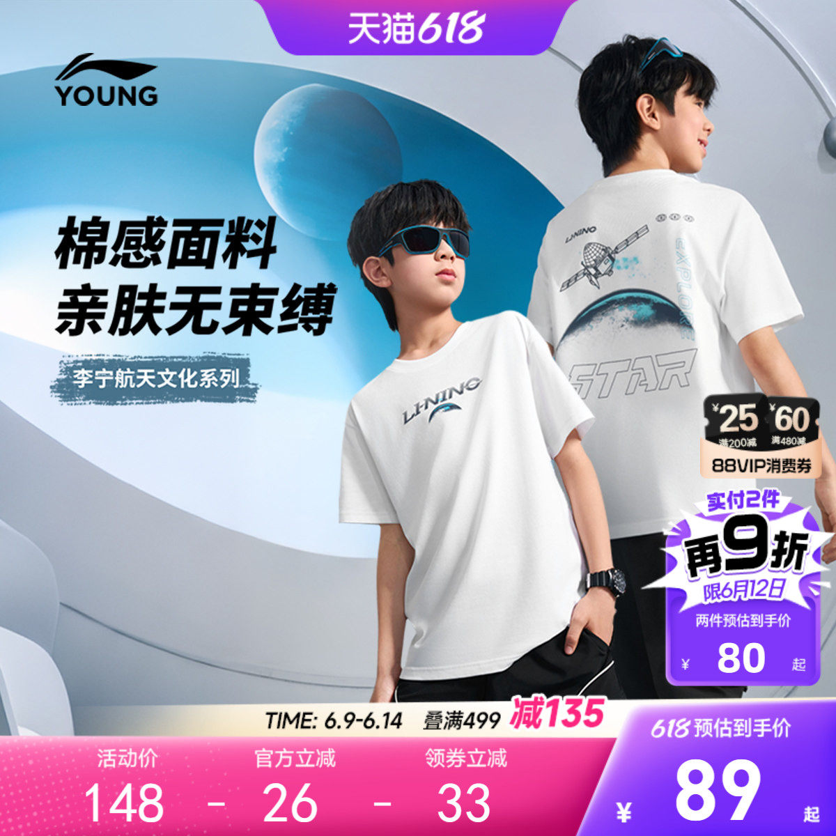 李宁儿童|航天文化系列速干衣短袖T恤26新款夏季男童装女宽松上衣