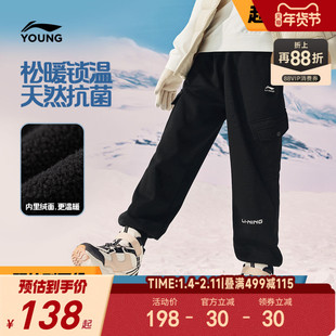 李宁童装卫裤男大童裤子新款宽松冬季加绒保暖休闲束脚针织童装