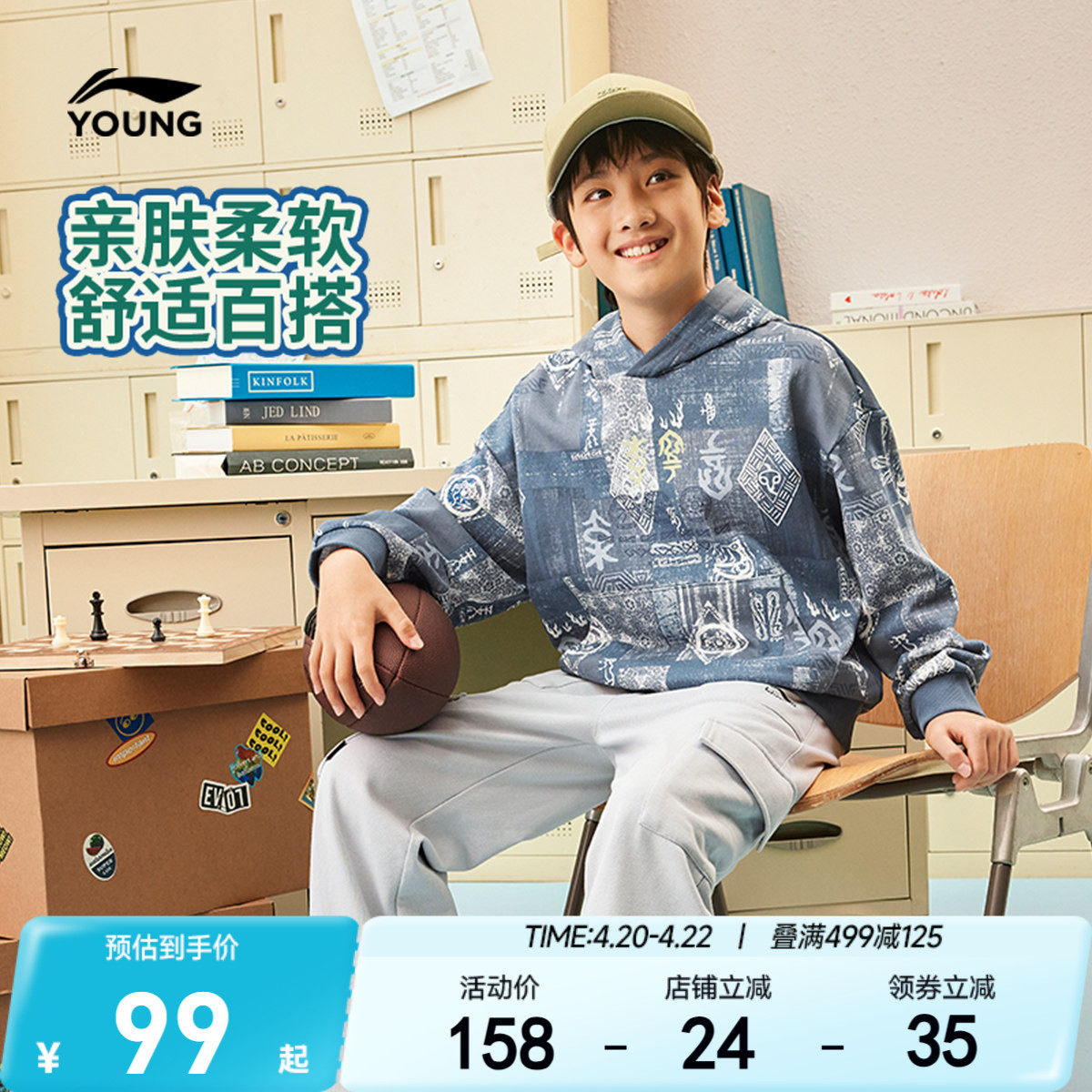 李宁儿童卫衣男女小大童运动生活系列套头衫长袖连帽春季针织上衣