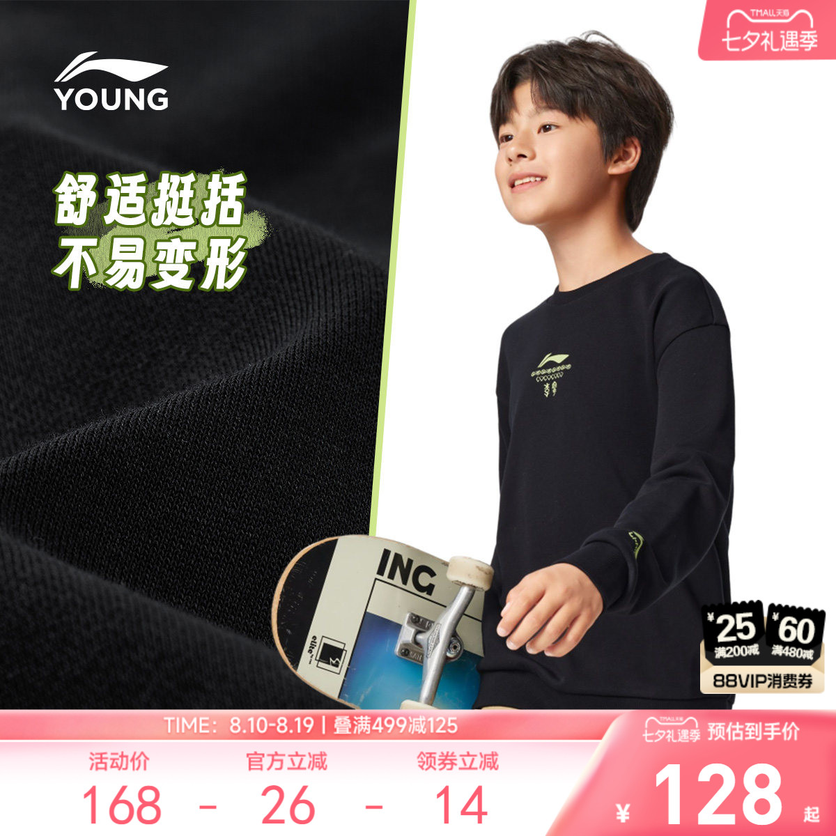 李宁童宽松男女同款套头无帽卫衣