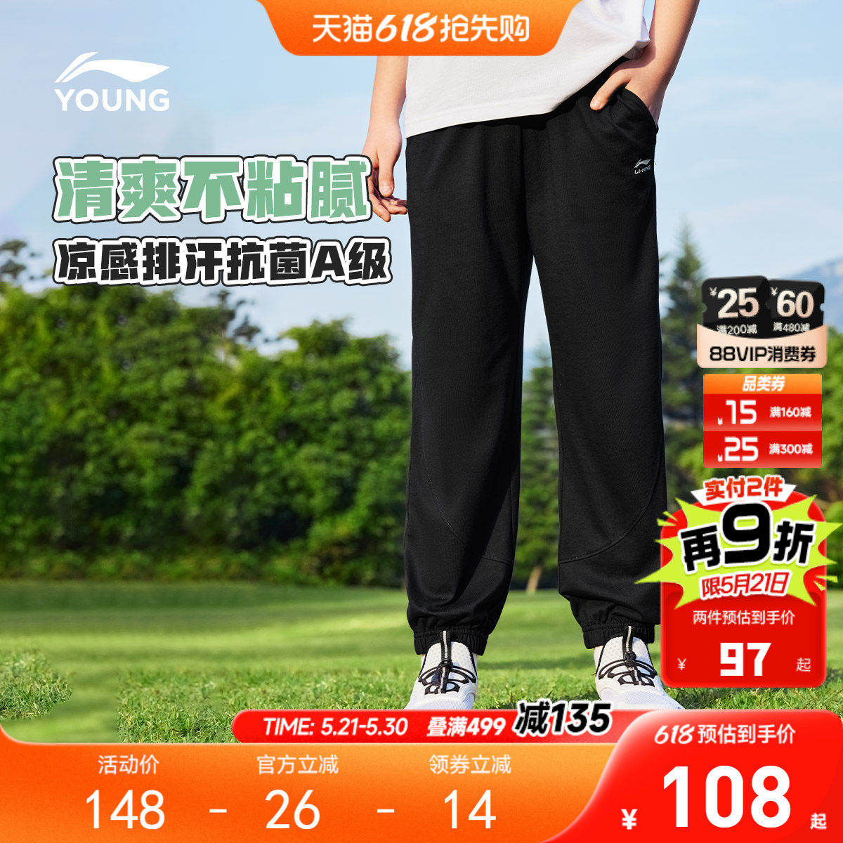 抗菌|李宁儿童凉感速干运动裤2026新款夏季男童装女童防蚊裤裤子