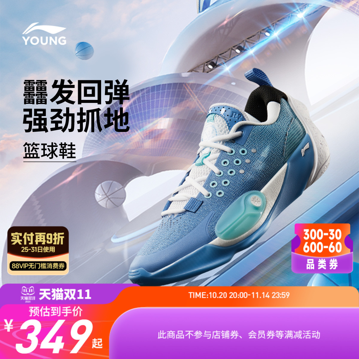 李宁儿童全城12V2专业实战篮球鞋