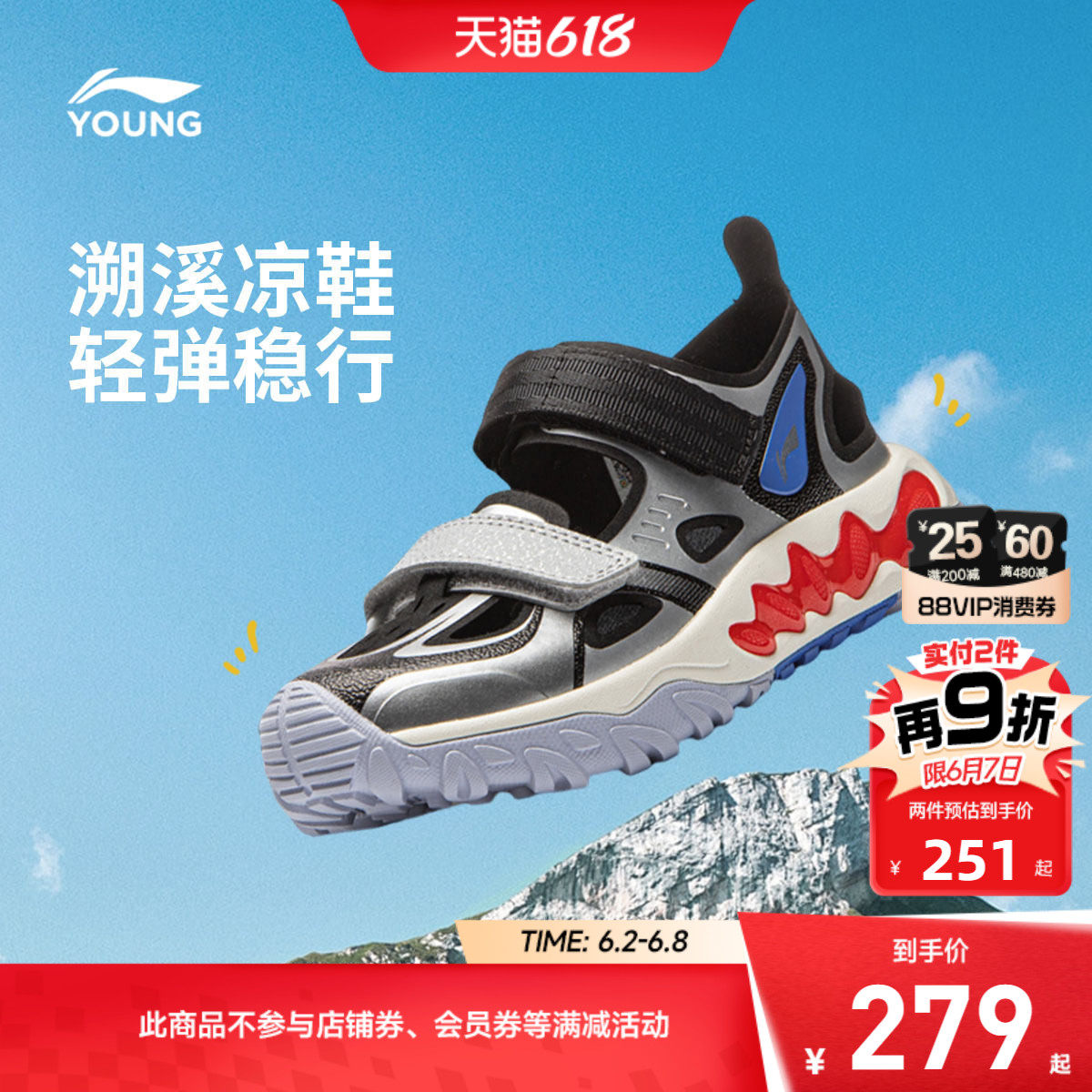 商场同款|李宁小童远行溯溪凉鞋涉水鞋2026新款夏季男童鞋女鞋子